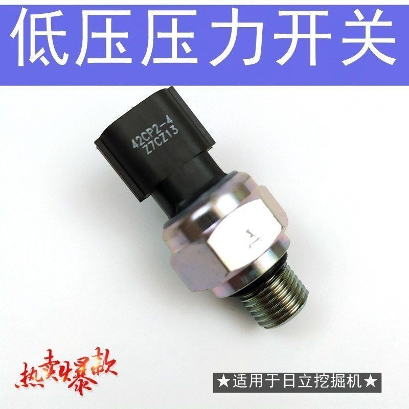 日立210ZX330/360/200-3-6旋转分配阀多路阀低压感应器传感器