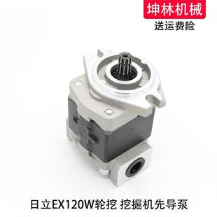 适配日立EX120W轮挖挖掘机先导泵液压泵齿轮泵辅助泵尾泵