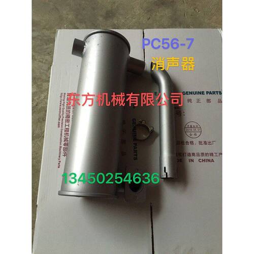 小松PC56-7挖掘机排气管消声器烟筒消音器废气管尾管弯管