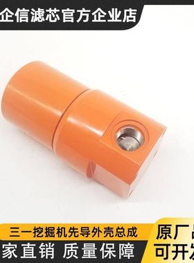 挖掘机三一SY55 60 75 125 195 205 245 365先导外壳总成滤芯配件
