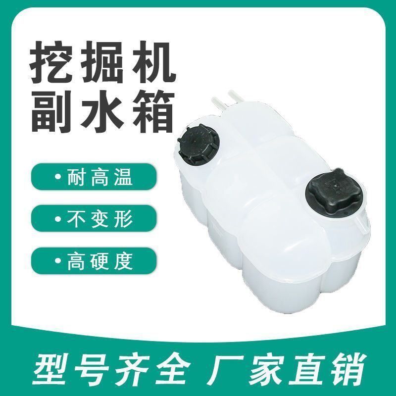 适用于沃尔沃VOLVO200/210/240/290副水壶副水箱付水箱水壶加厚