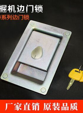 坤林适配卡特E320V2/B/C/D/D2 323D/D2挖掘机边门锁边盖锁配件