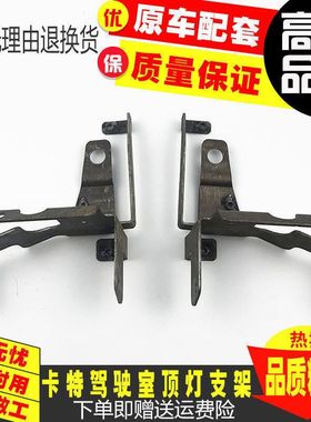 挖机配件卡特E320C/324D/326D/330D/336D驾驶室顶工具大灯架灯罩