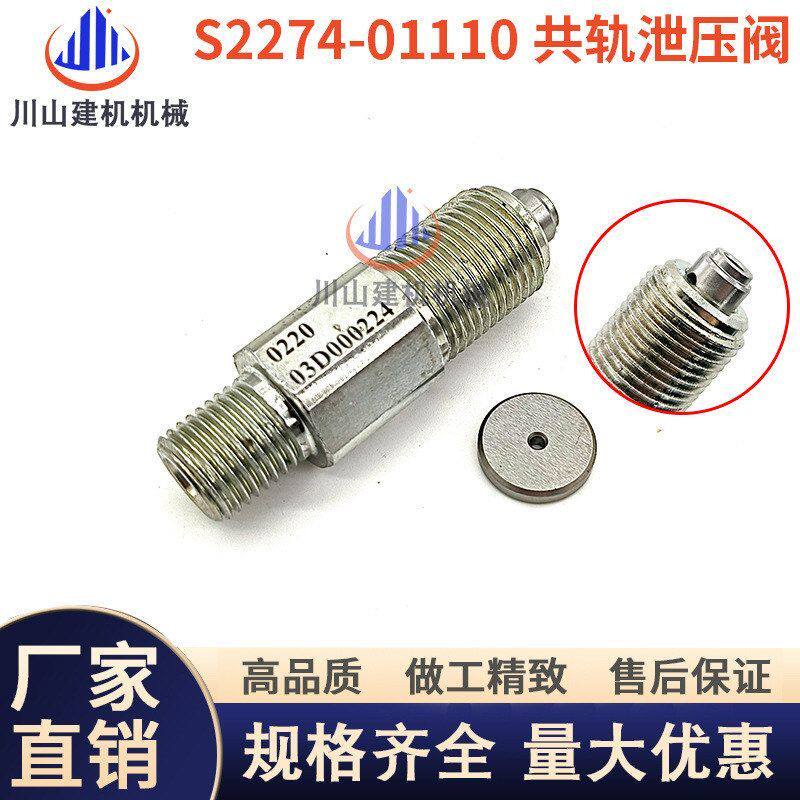 日立ZAX300 330 350 360-3高压油管接头6HK1柴油泵油管螺丝挖掘机