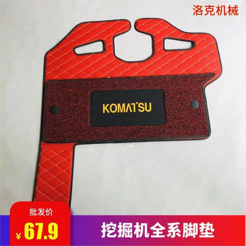 挖掘机适用于小松脚垫小松PC200 210 300 360-7脚踏垫 地板胶地毯,五金/工具,挖掘机,淘宝优惠券,粉丝福利购,淘宝优惠卷