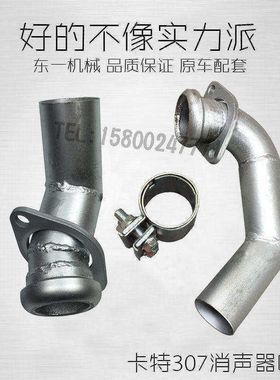 挖掘机配件 卡特307C/307D消声器连接管排气支管消声器连接管喉管