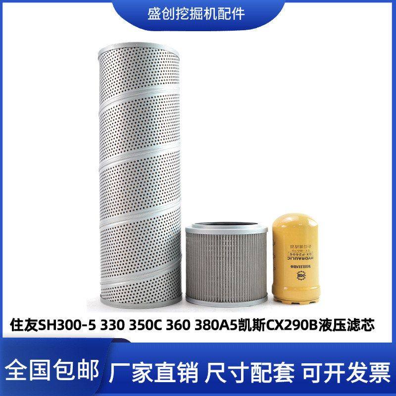 住友挖掘机SH300-5 330 350C 360凯斯290B液压回油滤芯进油先导格,五金/工具,挖掘机,淘宝优惠券,粉丝福利购,淘宝优惠卷