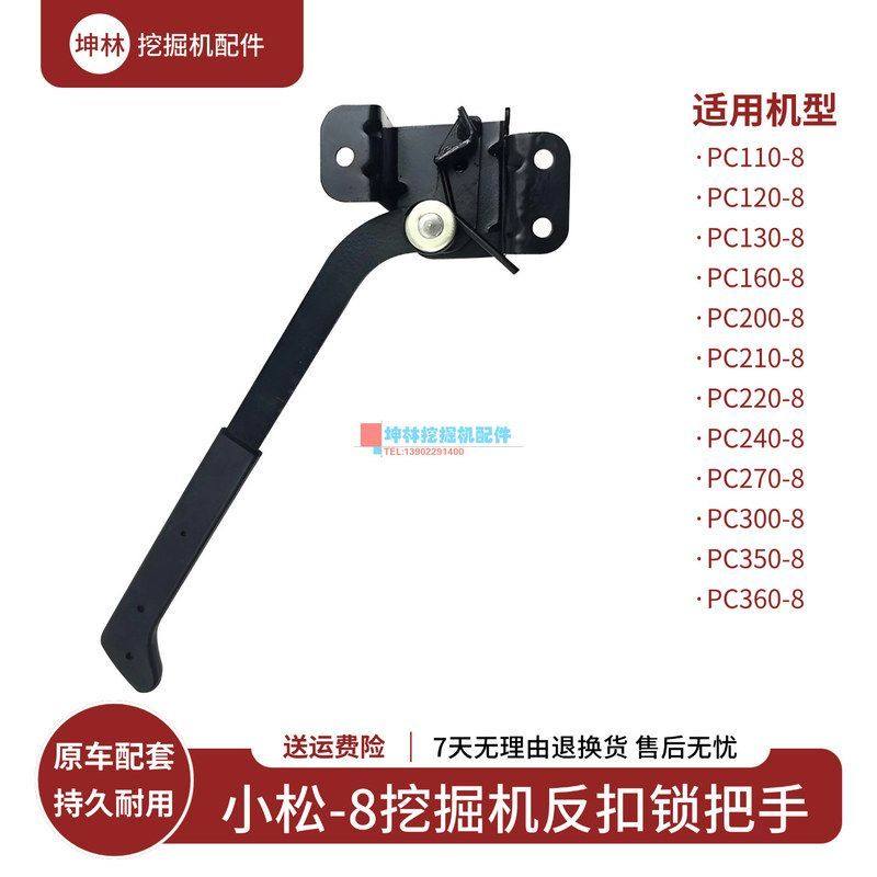 适用于小松PC220 240 270 300 350 360-8挖掘机门碰锁反扣锁把手,机械设备,其他机械设备,淘宝优惠券,粉丝福利购,淘宝优惠卷