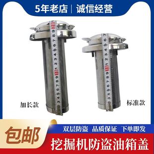 加藤徐工神钢柳工住友日立现代三一斗山防盗锁挖掘机配件油箱盖