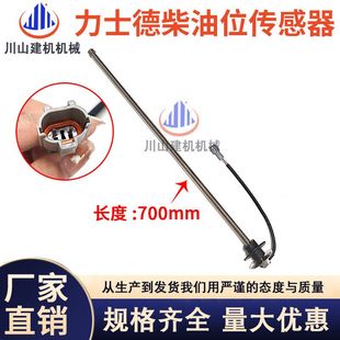 360 挖掘机力士德6080 220 130 485柴油浮子油位传感器感应器 150