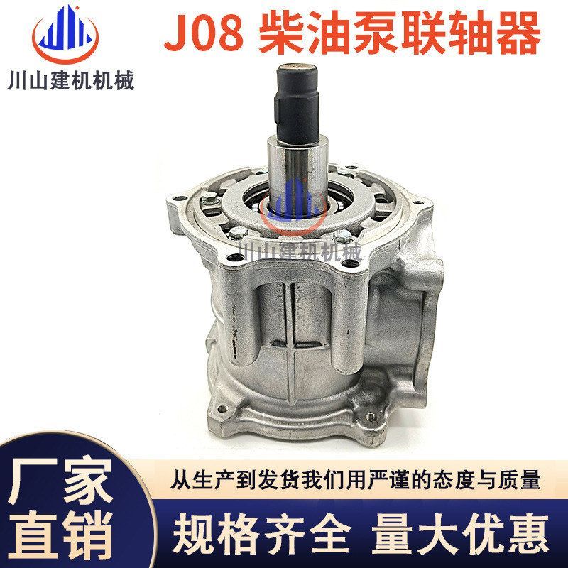 挖掘机配件适用神钢SK330-8/350-8超8J08E发动机柴油泵联轴器总成