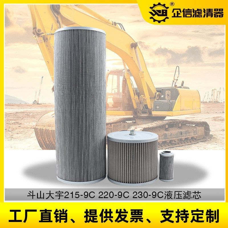 挖掘机斗山大宇DX215 220 230-9C液压进油回油格先导滤芯保养配件