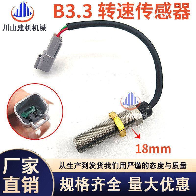 挖掘机配件适用福田雷沃FR80G康明斯B3.3发动机转速传感器感应器,机械设备,其他机械设备,淘宝优惠券,粉丝福利购,淘宝优惠卷