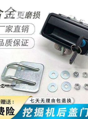 柳工906D/907D/908D后盖锁 引擎盖锁机盖锁后罩盖锁挖掘机配件