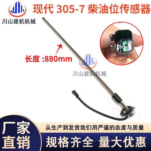 挖掘机现代R60/150/210/215/225-5-7-9柴油油箱浮子油位传感器