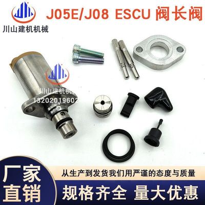 挖机配件日立神钢SK柴油泵J05E/J08E SCU阀电磁阀长阀294200-0650