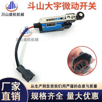 斗山大宇挖掘机配件 DH150 220 225 300-7先导安全液压锁微动开关