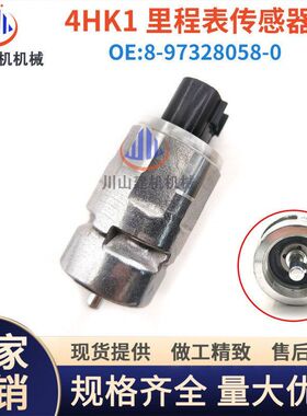 五十铃CYH FVR 6WG1 6HK1 里程表传感器 咪表感应器 8-98234167-1