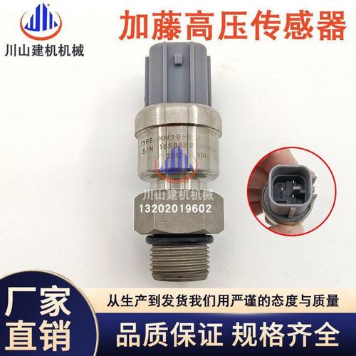 挖掘机加藤HD450 512 700 820 KM10-P16高压传感器液压泵压力开关