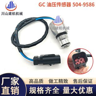 挖掘机配件E320GC 9586 330GC液压油滤芯报警温度压力传感器504