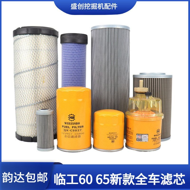 山东临工挖掘机LG60 55新款机油滤芯柴油格空气油水液压回油配件图片