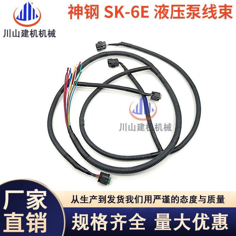 挖机神钢SK200 210 260 350-6E-8超8液压泵线束进口耐高温线配件