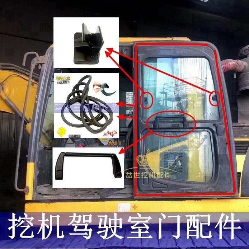 适用小松120 130 200 210 240挖机驾驶室车门窗密封胶条玻璃压条