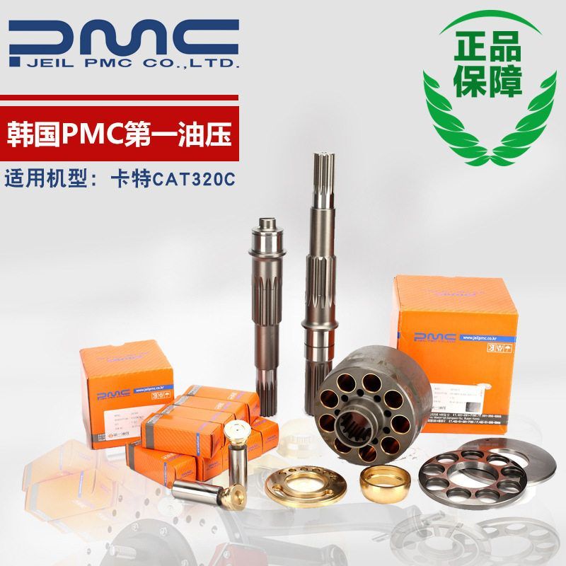 挖掘机配件液压泵配件韩国PMC液压件卡特CAT320C325泵胆平面柱塞