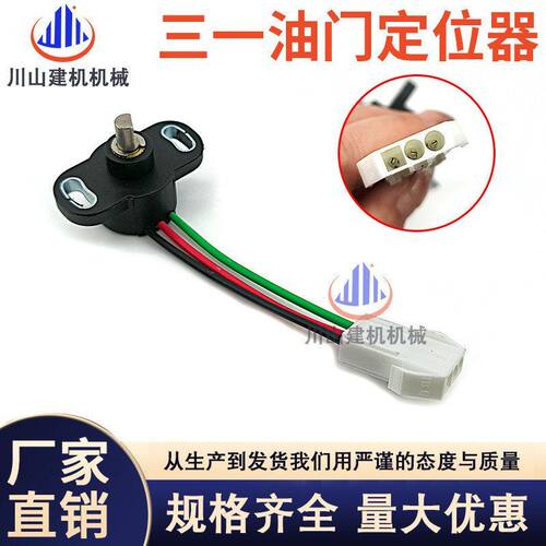 卡特320D三一215斗山大宇现代挖掘机油门定位器247-5230 227-7658