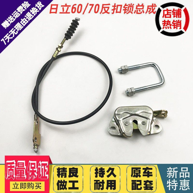 挖掘机配件 日立ZAX60/70驾驶室车门反扣锁扣门锁反扣锁拉线U型扣