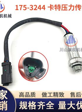 适用挖机装载机950H 928G 924F 938G 938G机油压力传感器175-3244