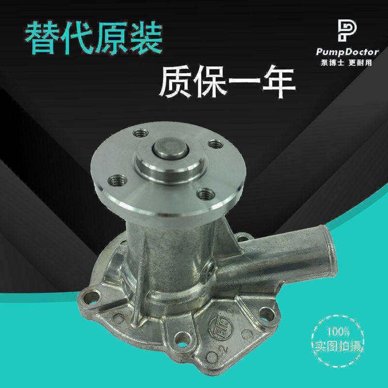 适用于久保田D950水泵  游艇水泵 发动机水泵