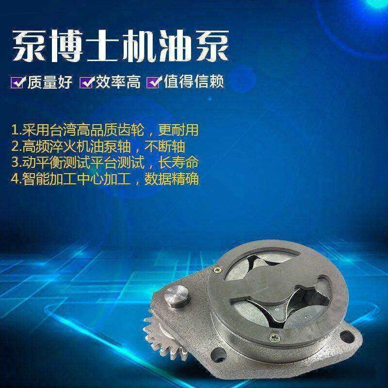 适用于小松6D102/6BT5.9发动机机油泵 小松PC200-6/7挖掘机机油泵