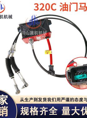 挖掘机配件适用E320 312C/D油门马达自动加油247-5212 227-7667