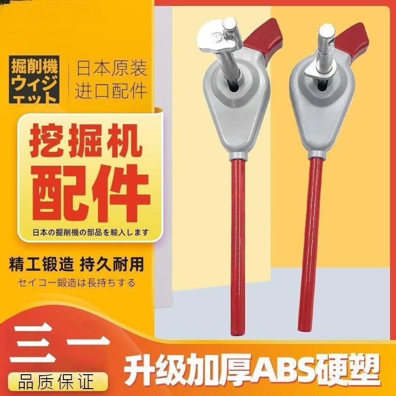 挖掘机三一55 60 65 75 135 150液压安全锁先导手柄锁挖掘机配件