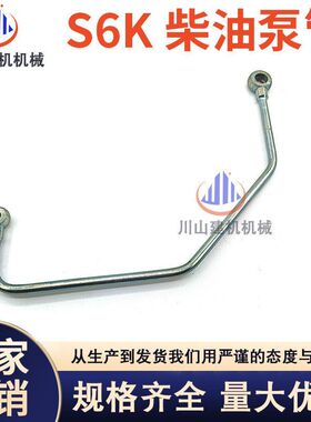 挖掘机配件E200B E320 E320B/C S6K发动机柴油泵输油泵机油管