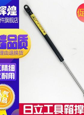 挖机日立EX200/240/250/330/360-3-6-5工具箱液压杆/气弹簧支撑杆