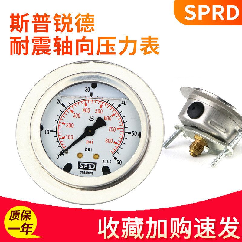 SPRD斯普锐德油压表挖掘机抗震压力表60Mpa25Mpa40Mpa轴向表G1/4