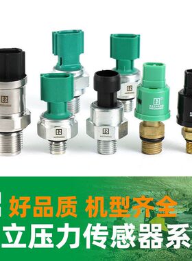 日立挖机压力开关传感器70 230 240 300 330 350 zx360挖掘机配件