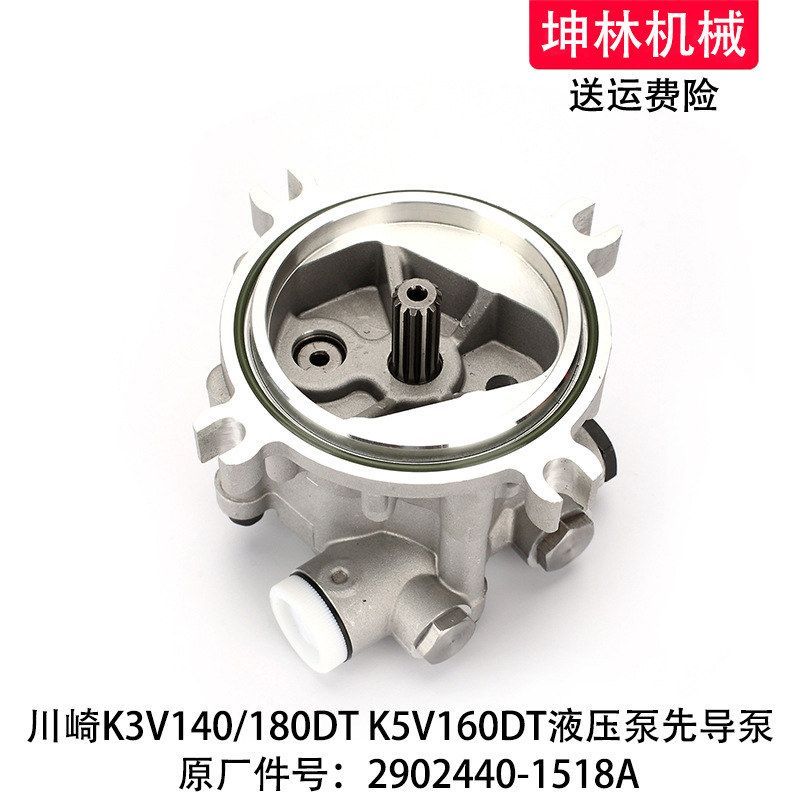 川崎K3V140/180DT K5V160DT液压泵先导泵齿轮泵尾泵2902440-1518A