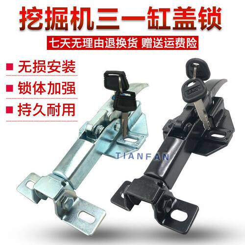 挖掘机配件三一115/135/195/365/485机头锁引擎发动机盖锁缸盖锁