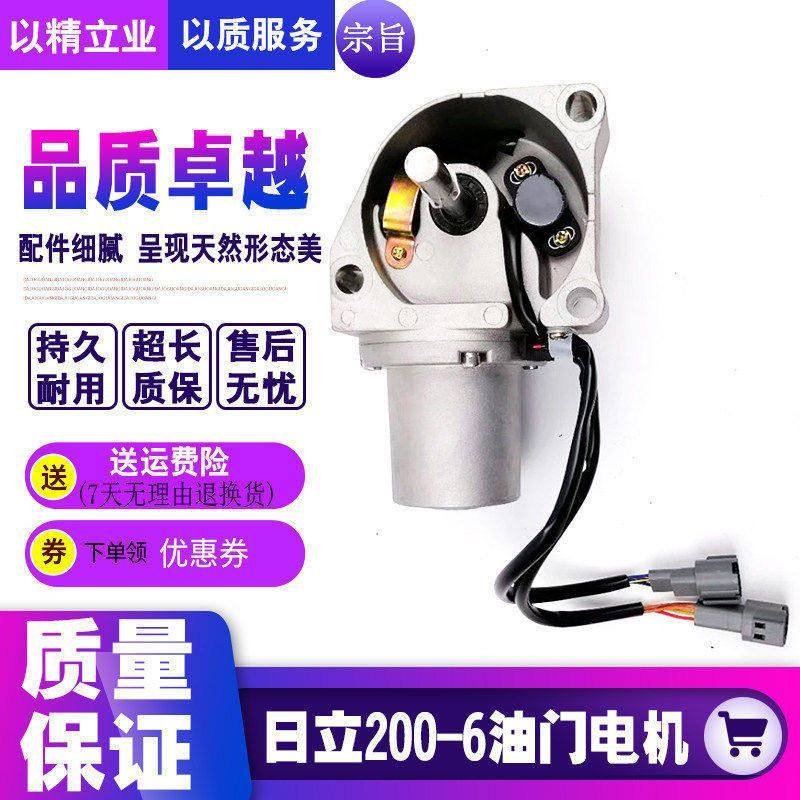 挖掘机配件日立ZAX60/70/120/200/240/300-3-5-6油门电机加油马达,机械设备,其他机械设备,淘宝优惠券,粉丝福利购,淘宝优惠卷