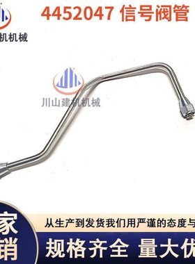 日立ZAX120 200 210 240 330 360 470-6-3G-5G4452047信号阀管7号