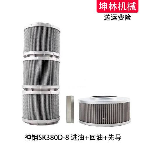适配神钢SK380D-8挖掘机进油回油吸油先导滤芯液压格滤清器