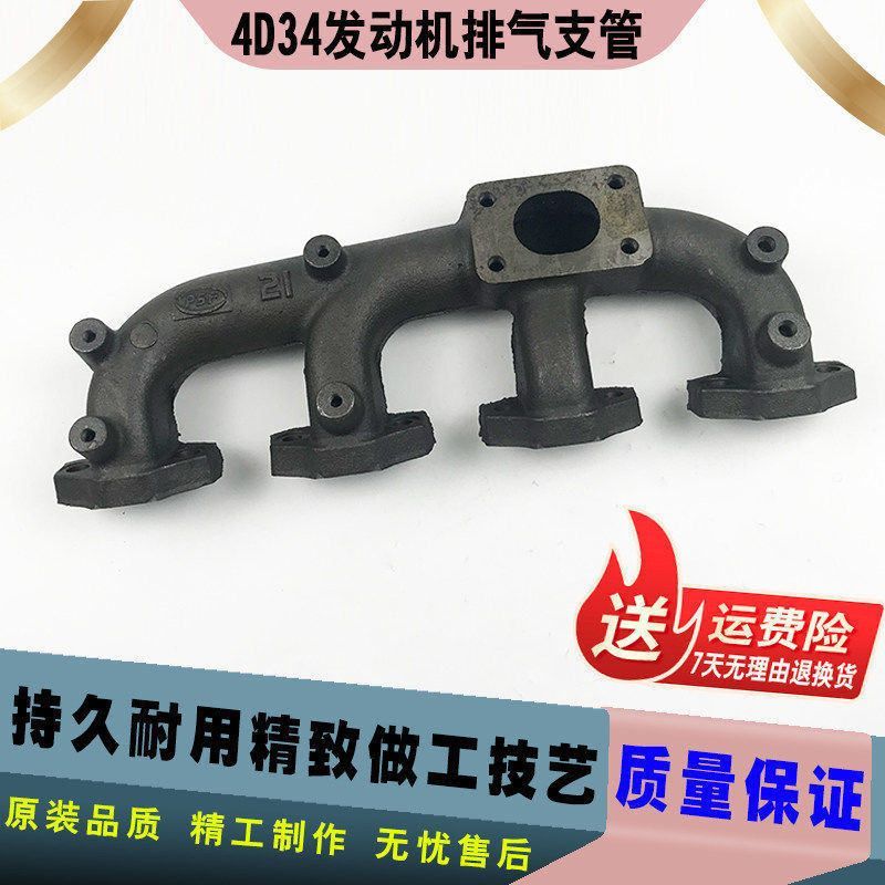 挖掘机三一205加藤512住友130卡特70B三菱4D34发动机排气支管配件