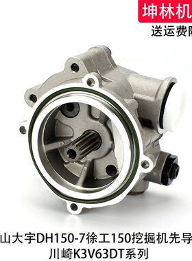 斗山大宇DH150-7徐工150挖掘机先导泵川崎K3V63液压齿轮泵辅助泵