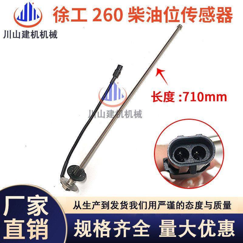 徐工XE150/215/260柴油箱浮子 柴油箱油位传感器 感应器 挖机配件,机械设备,其他机械设备,淘宝优惠券,粉丝福利购,淘宝优惠卷