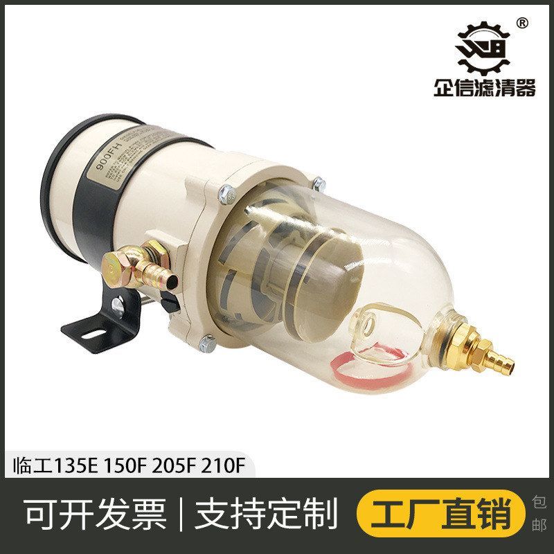 山东临工挖掘机LG6135F 150E 205 210油水分离器总成柴油滤芯配件图片