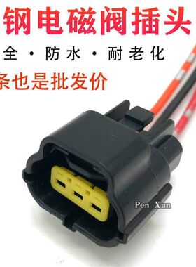 挖掘机配件神钢SK135/200/210/250/350-6E-8液压泵比例电磁阀插头