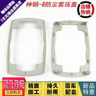 挖掘机神钢SK200/210/230/250/260-6-8操纵杆手柄防尘套压盖压板